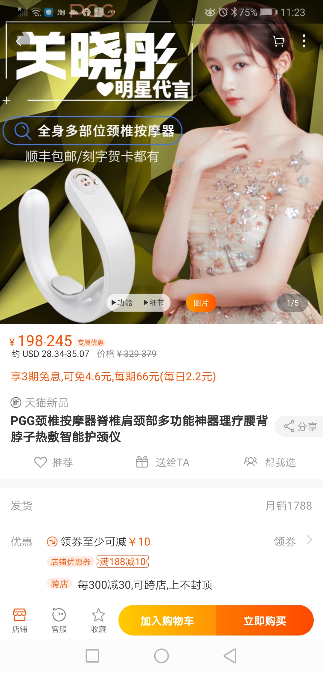 Screenshot_20200710_232348_com.taobao.taobao.jpg