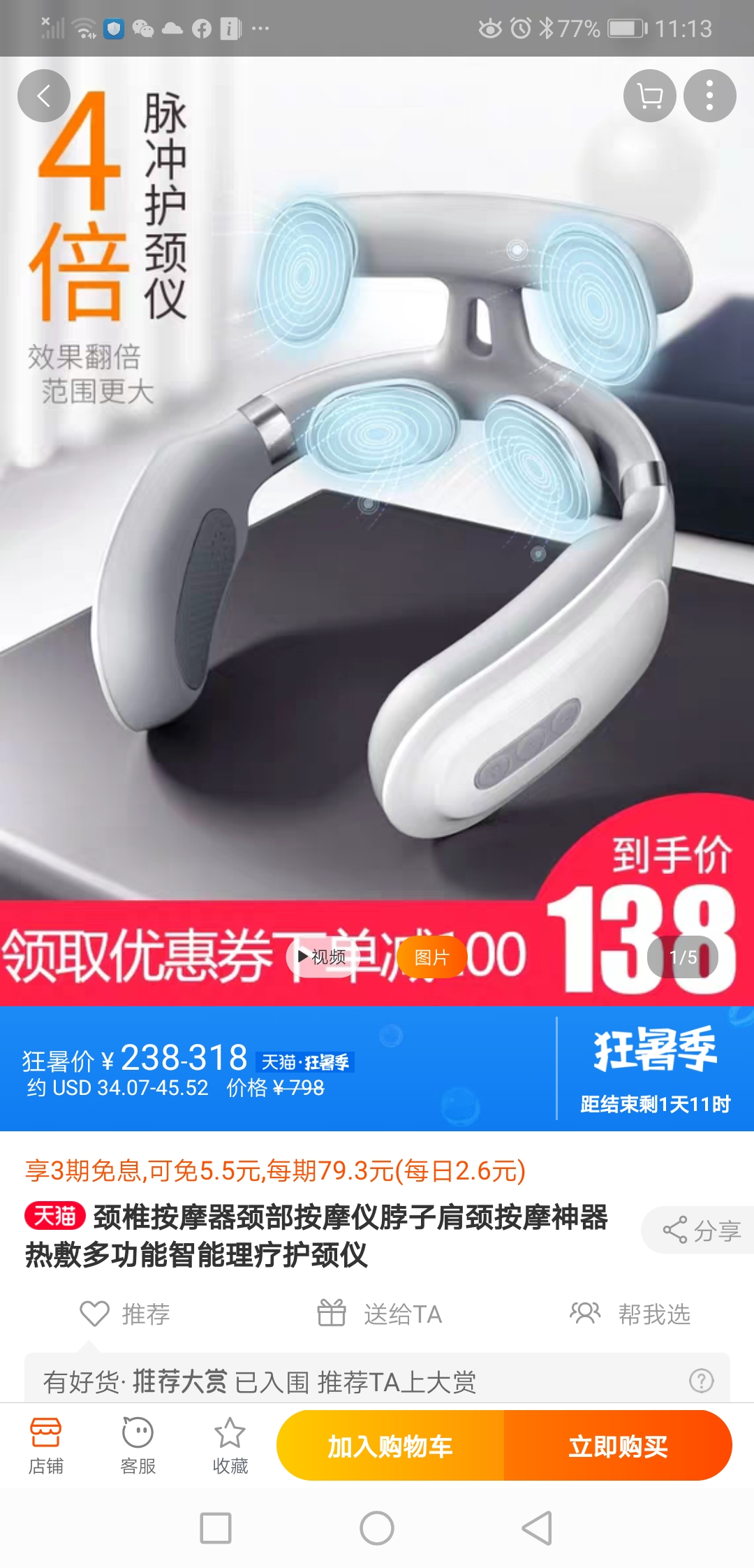 Screenshot_20200710_231326_com.taobao.taobao.jpg