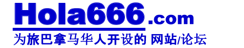 hola666.com ä¸ºæ—…å·´æ‹¿é©¬å��äººå¼€è®¾çš„ç½‘ç«™/è®ºå�›ï¼Œå·´æ‹¿é©¬å��äººç½‘ï¼Œå·´æ‹¿é©¬å��äººè®ºå�›,å·´æ‹¿é©¬æ–°é—»ï¼Œå·´æ‹¿é©¬èµ„è®¯ï¼Œå·´æ‹¿é©¬æ—…æ¸¸ï¼Œå·´æ‹¿é©¬æ—…æ¸¸æ”»ç•¥